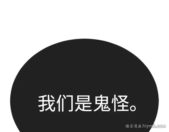 《超人的时代》第二季 第136话图168
