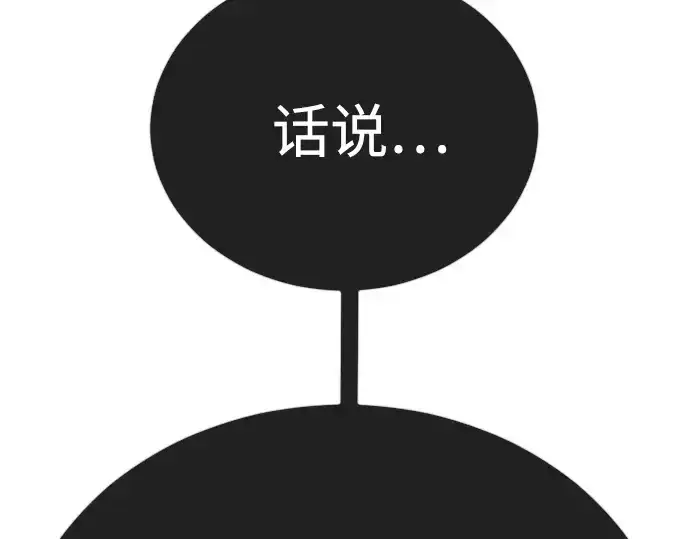 《超人的时代》第二季 第136话图172