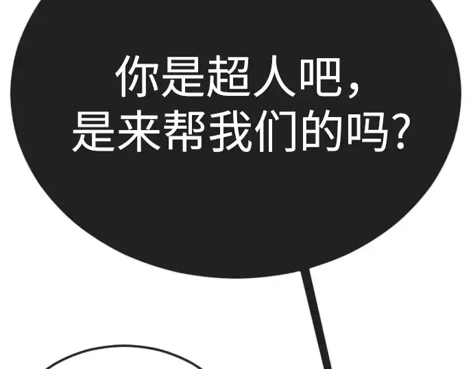 《超人的时代》第二季 第136话图173