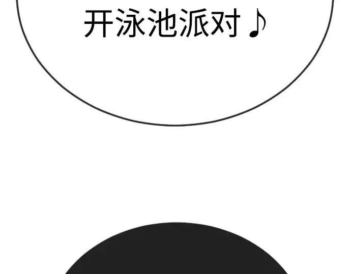 《超人的时代》第二季 第136话图177