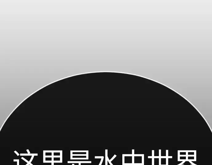 《超人的时代》第二季 第136话图180