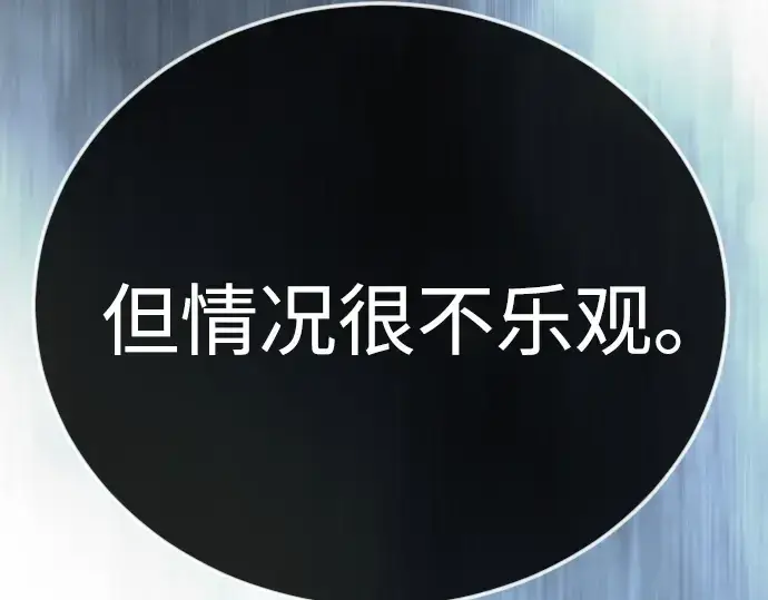 《超人的时代》第二季 第136话图189