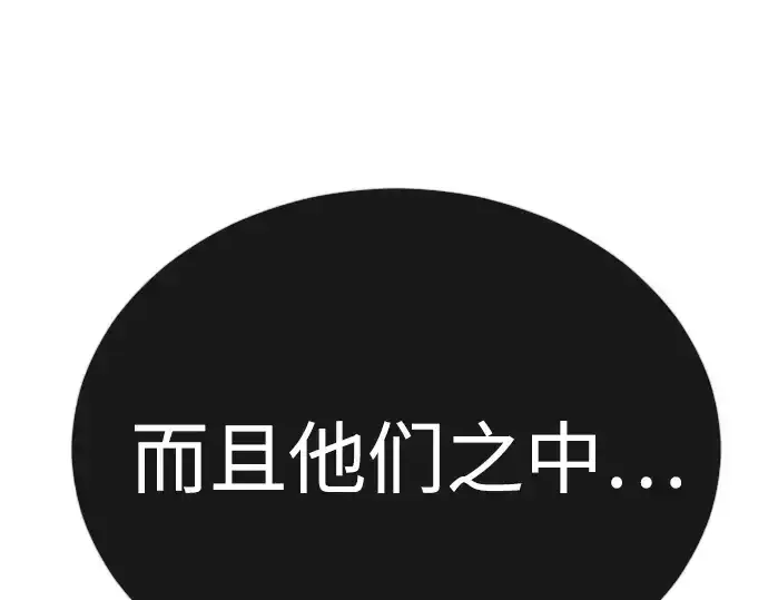 《超人的时代》第二季 第136话图194