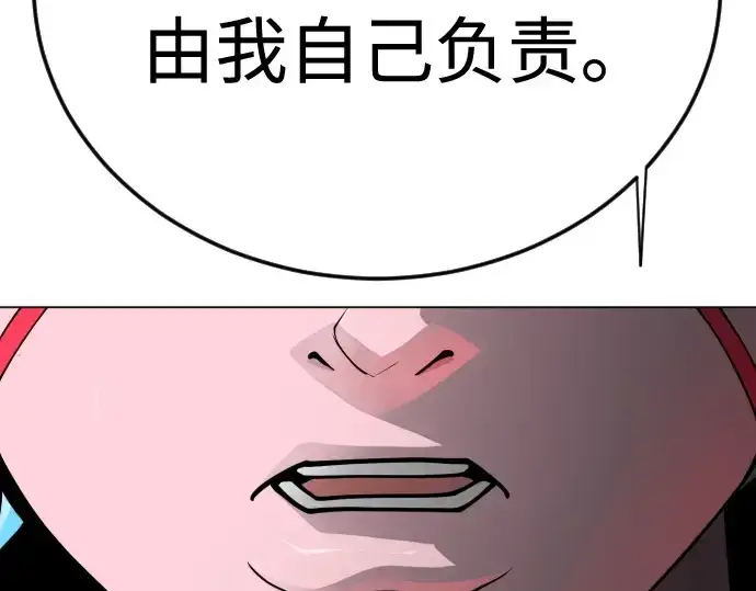 《超人的时代》第二季 第136话图2