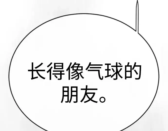 《超人的时代》第二季 第136话图202
