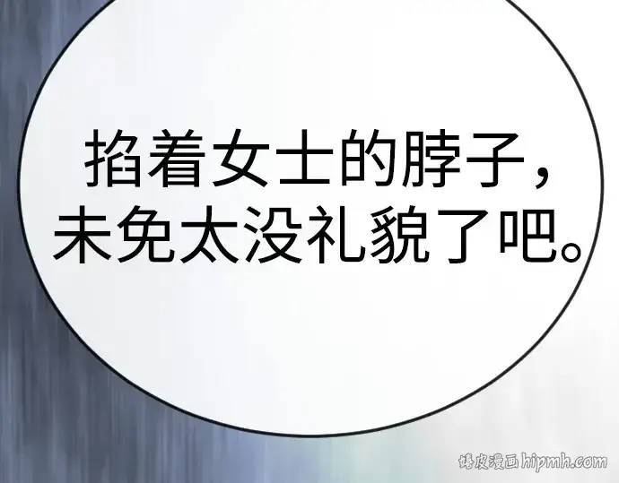 《超人的时代》第二季 第136话图208
