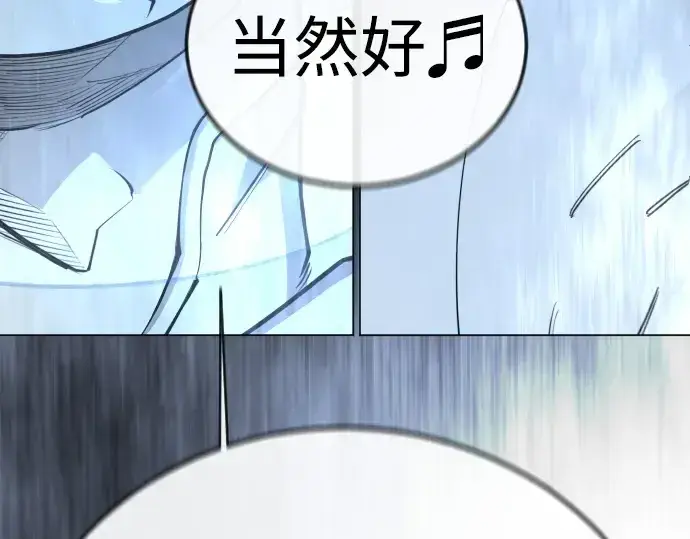 《超人的时代》第二季 第136话图213