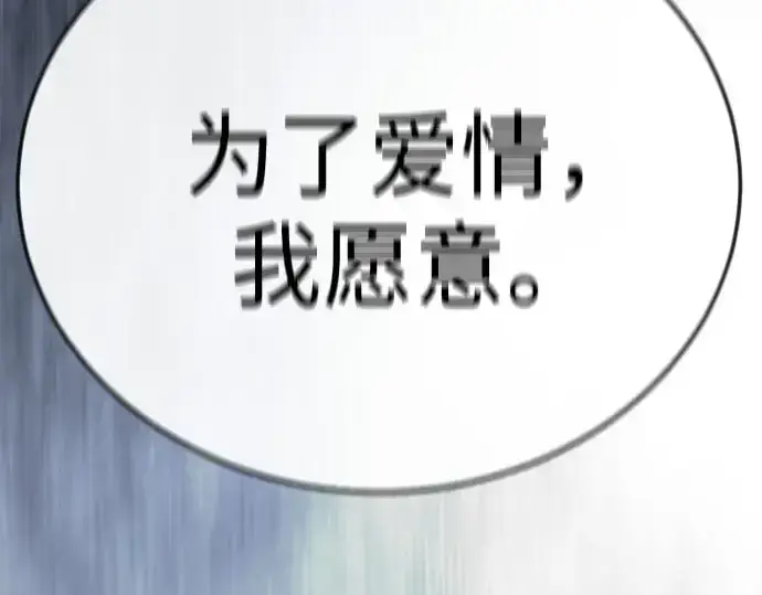 《超人的时代》第二季 第136话图214