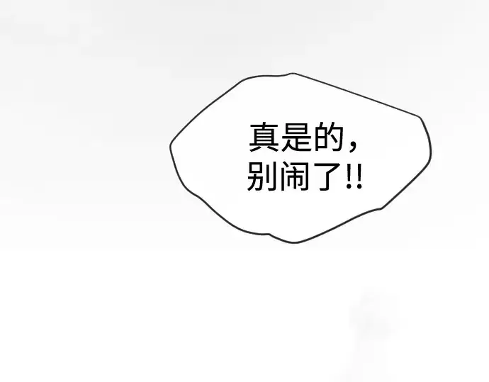 《超人的时代》第二季 第136话图250