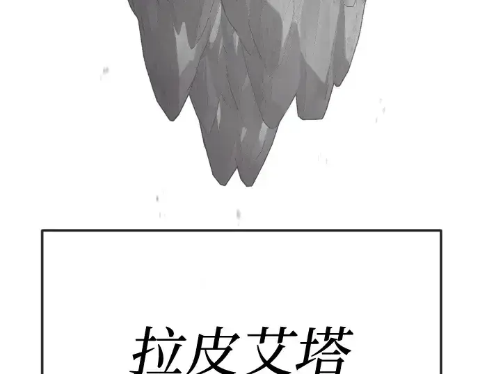 《超人的时代》第二季 第136话图252