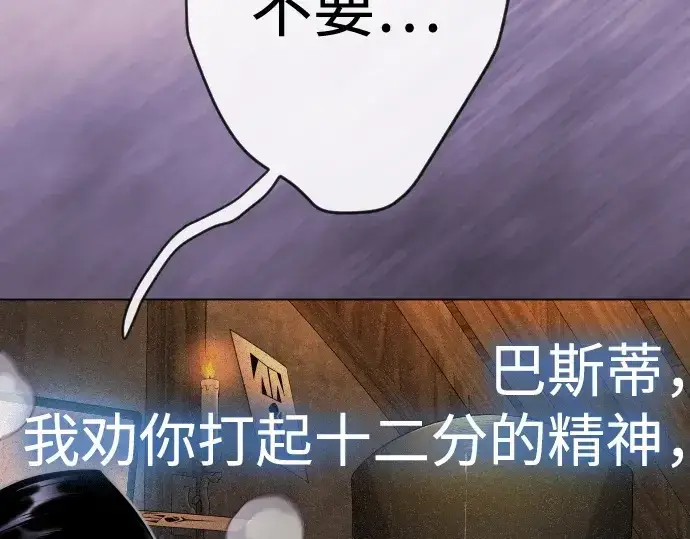 《超人的时代》第二季 第136话图255