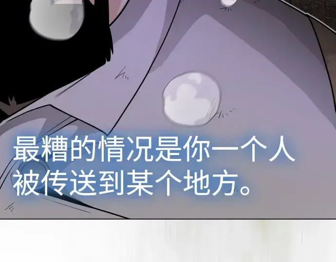 《超人的时代》第二季 第136话图257