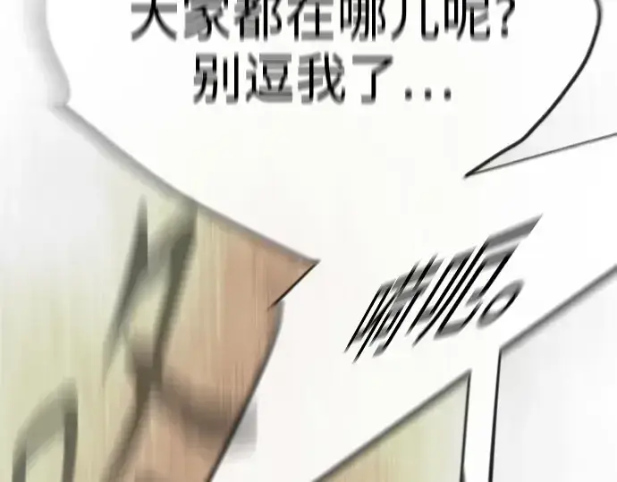 《超人的时代》第二季 第136话图259