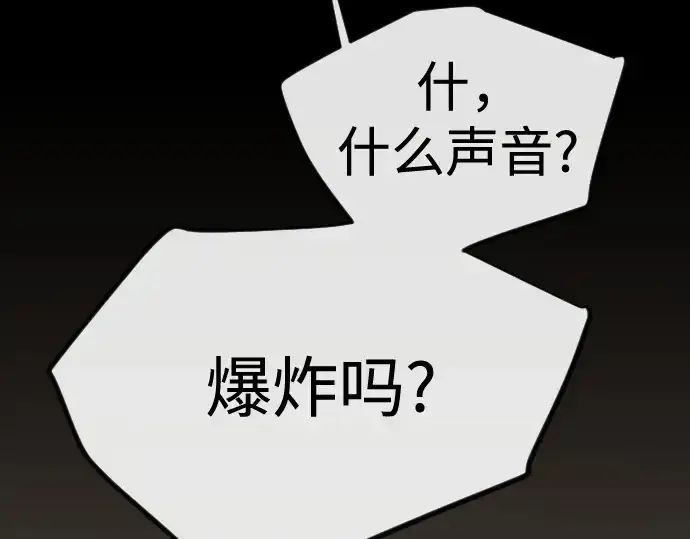 《超人的时代》第二季 第136话图268