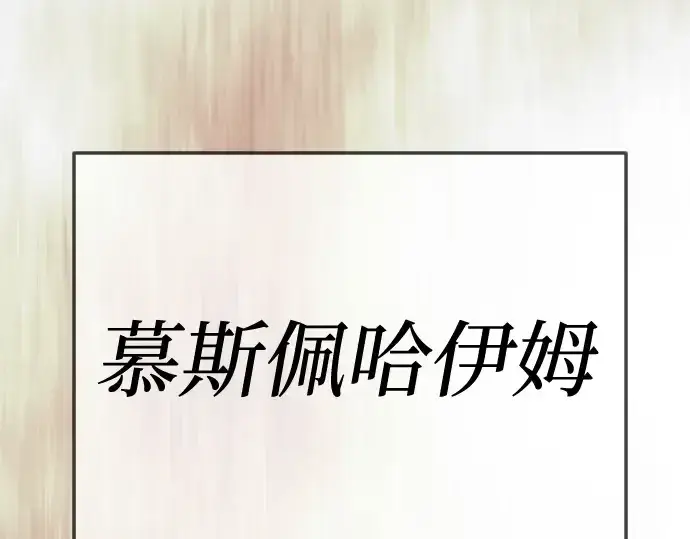 《超人的时代》第二季 第136话图278
