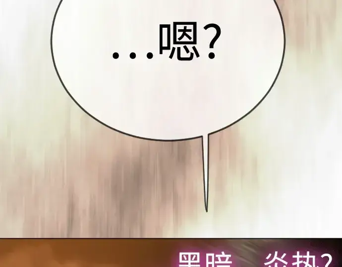 《超人的时代》第二季 第136话图284