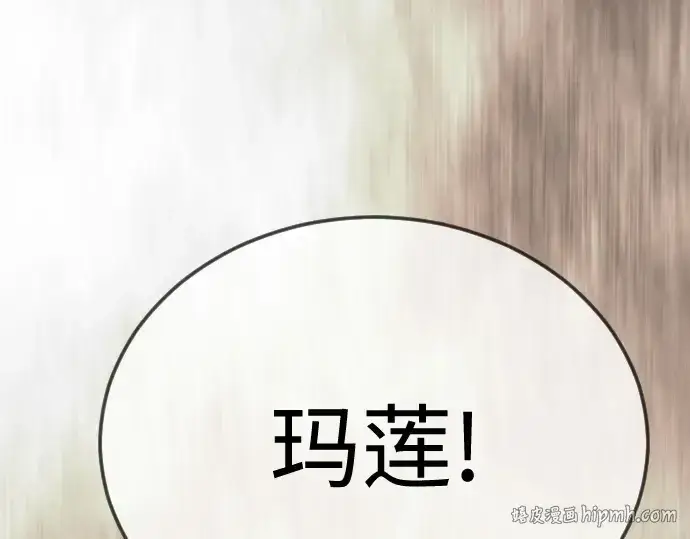 《超人的时代》第二季 第136话图296