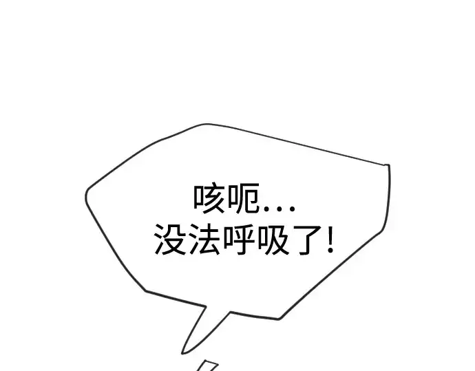 《超人的时代》第二季 第136话图36