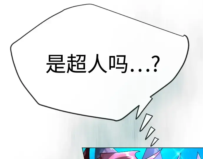 《超人的时代》第二季 第136话图44