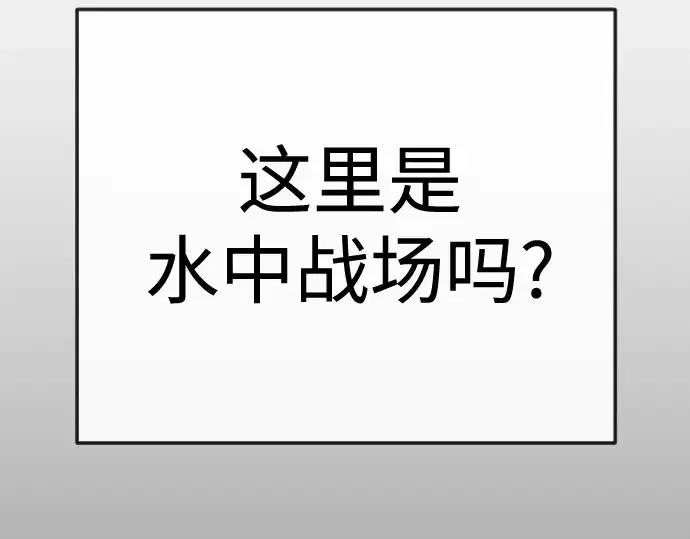 《超人的时代》第二季 第136话图60