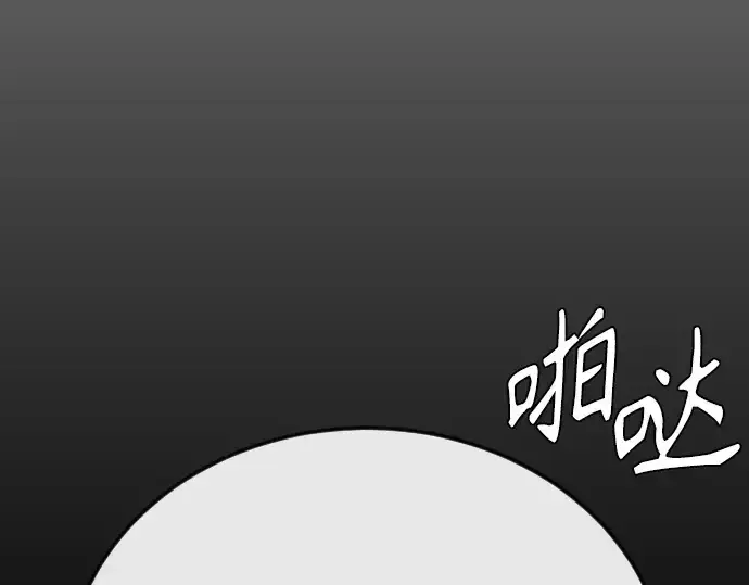 《超人的时代》第二季 第136话图62