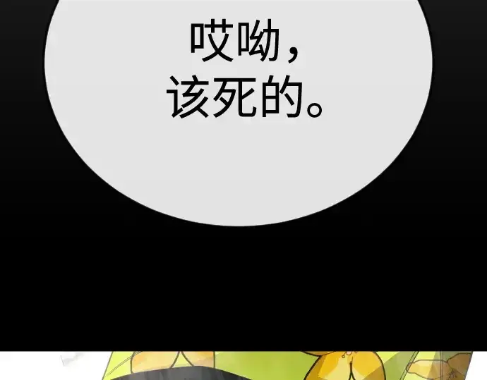 《超人的时代》第二季 第136话图63