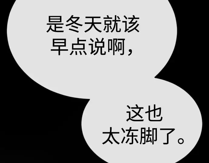 《超人的时代》第二季 第136话图67