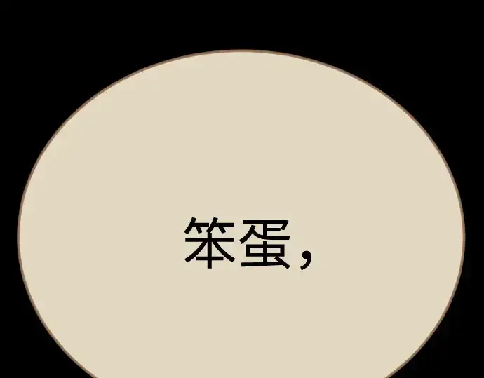 《超人的时代》第二季 第136话图71