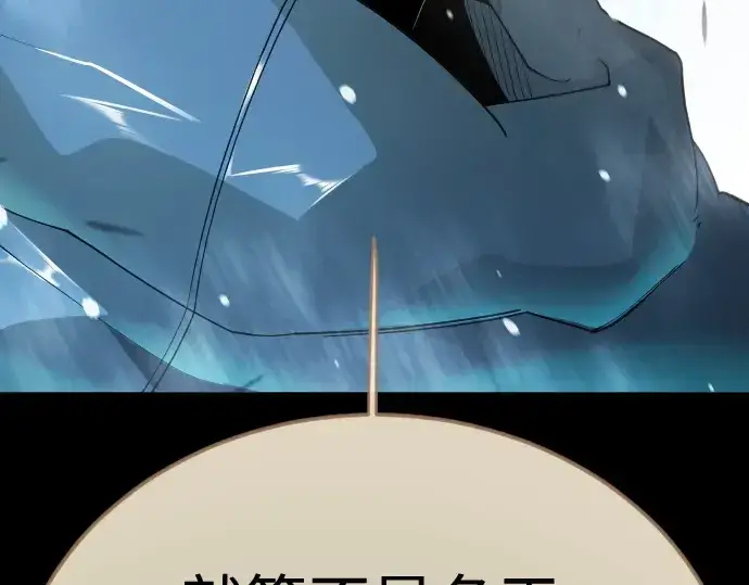 《超人的时代》第二季 第136话图74