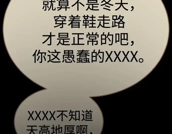 《超人的时代》第二季 第136话图75