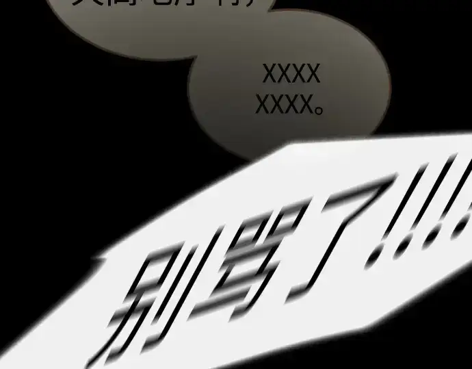 《超人的时代》第二季 第136话图76