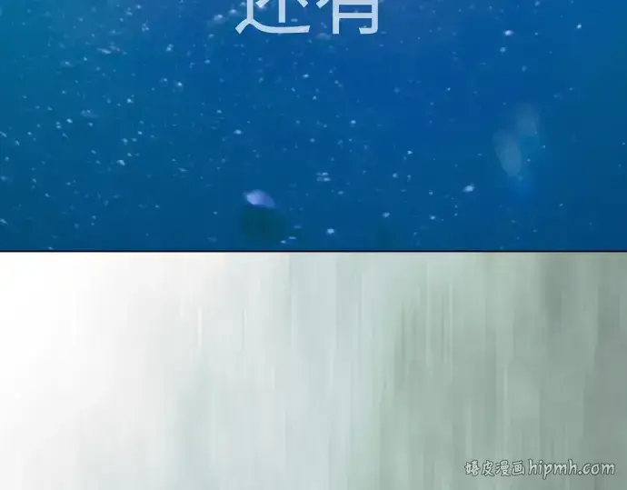 《超人的时代》第二季 第136话图8