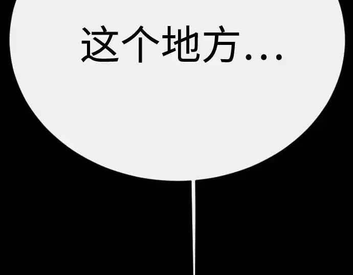 《超人的时代》第二季 第136话图82