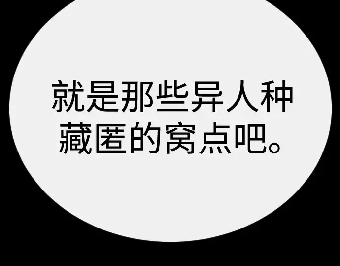 《超人的时代》第二季 第136话图86