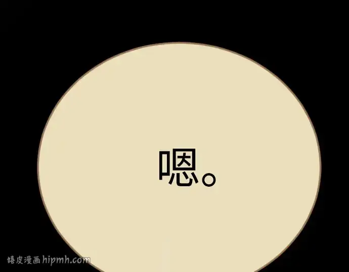 《超人的时代》第二季 第136话图88