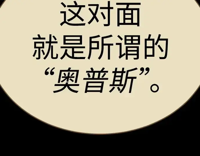 《超人的时代》第二季 第136话图92