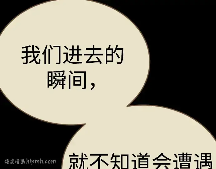 《超人的时代》第二季 第136话图96
