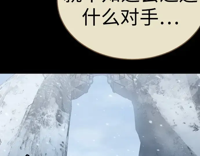 《超人的时代》第二季 第136话图97