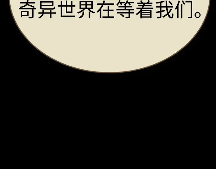 《超人的时代》第二季 第136话图99