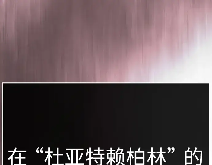 《超人的时代》第二季 第137话图106