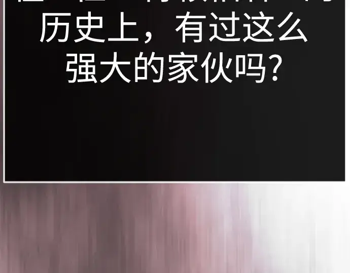 《超人的时代》第二季 第137话图107