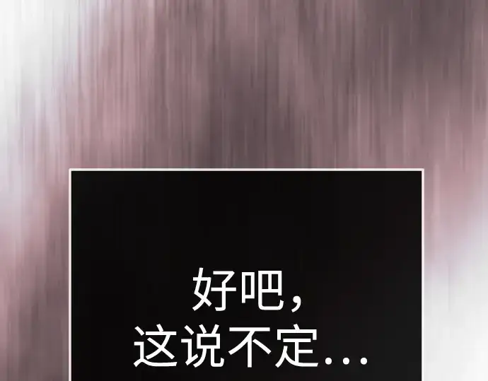 《超人的时代》第二季 第137话图111