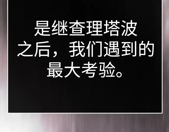 《超人的时代》第二季 第137话图117