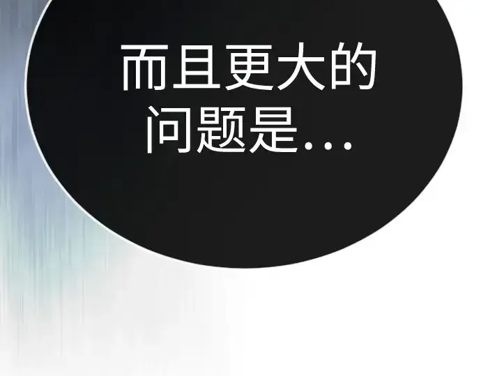《超人的时代》第二季 第137话图122