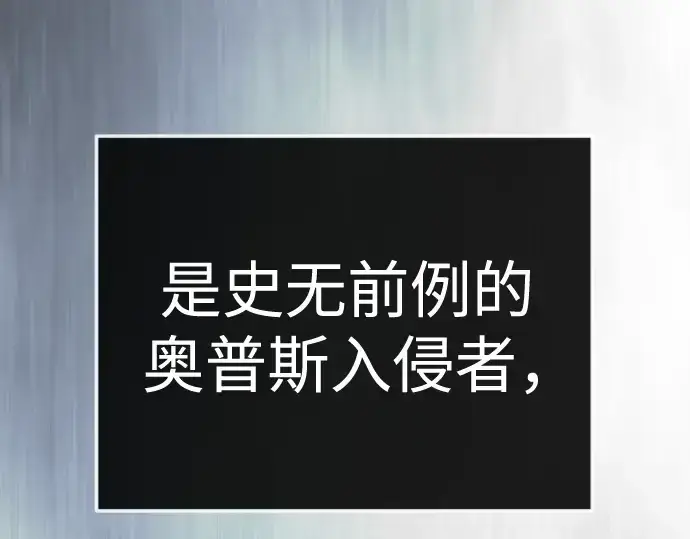《超人的时代》第二季 第137话图132