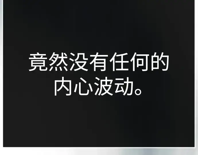 《超人的时代》第二季 第137话图142