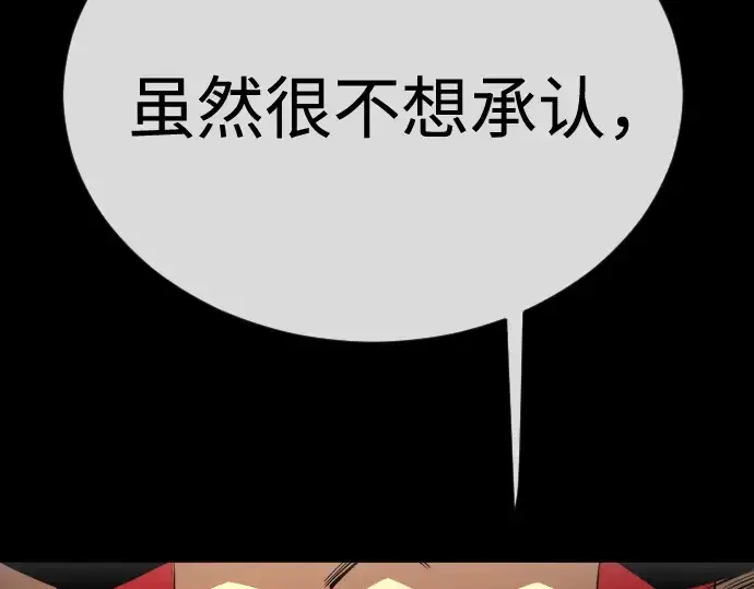 《超人的时代》第二季 第137话图154