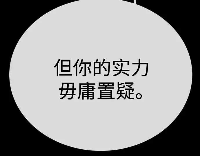 《超人的时代》第二季 第137话图156