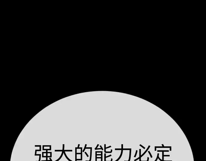 《超人的时代》第二季 第137话图157