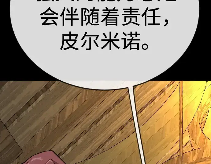 《超人的时代》第二季 第137话图158